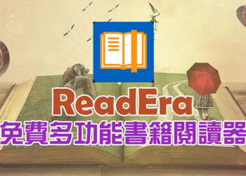 免費 ReadEra 多功能書籍閱讀器，無廣告、免註冊、支援多種文件格式