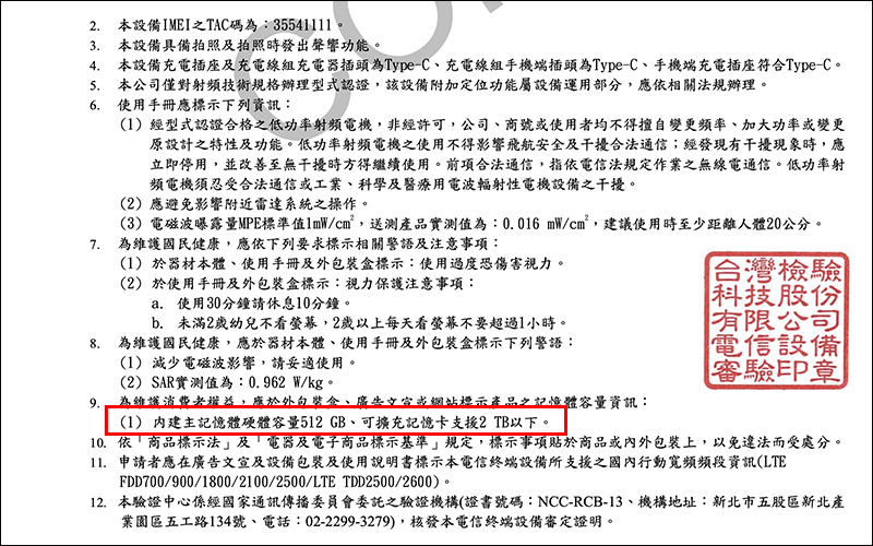 華碩 ZenFone 7 疑通過 NCC 認證，配備 5000mAh 大電量與 30W 快充，傳將延續翻轉相機設計並推出 Pro 版本雙機型？ - 電腦王阿達