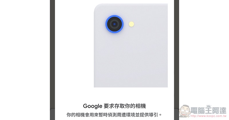 Google 警告將移除一系列出賣使用者資訊的 App，買家竟包含美國疾病控制中心... - 電腦王阿達