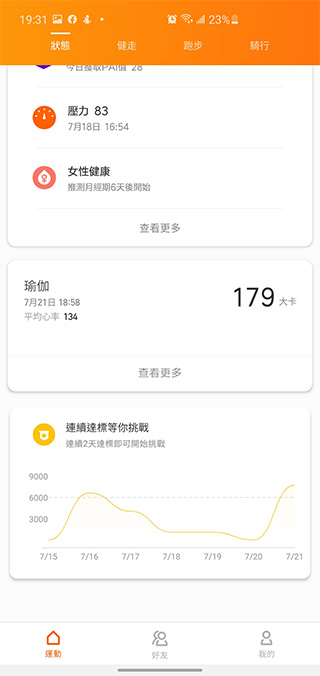 千元有找小米手環 5 開箱實測，涵蓋 11 種運動模式、多項健康功能再升級 - 電腦王阿達