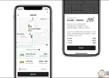 LINE TAXI 叫車平台正式啟動多元化計程車「LINE TAXI Plus」服務
