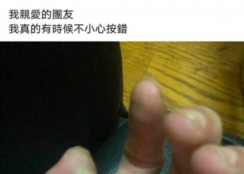 如何避免玩手遊造成手指起水泡? 降低手機螢幕溫度方法