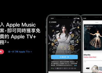 Apple Music 學生方案免費使用 6 個月，同時額外享 Apple TV+ 免費看
