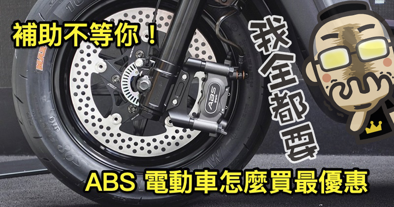 Gogoro 快閃台北橋第五年，3,500 台電動車共襄盛舉狠甩世界紀錄 - 電腦王阿達