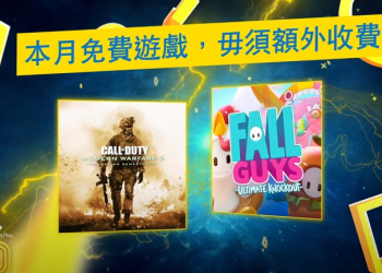 PS PLUS 8月份免費遊戲 將提供《決勝時刻：現代戰爭2》劇情戰役重製版