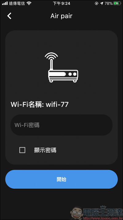 AIFA i-Ctrl Pro 開箱，智慧生活我掌控！所有遙控器一台全搞定 - 電腦王阿達
