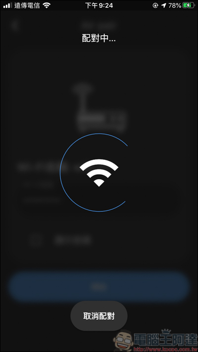 AIFA i-Ctrl Pro 開箱，智慧生活我掌控！所有遙控器一台全搞定 - 電腦王阿達