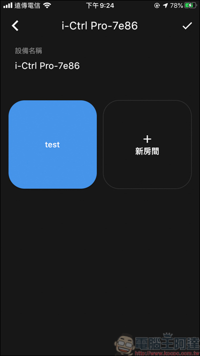 AIFA i-Ctrl Pro 開箱，智慧生活我掌控！所有遙控器一台全搞定 - 電腦王阿達
