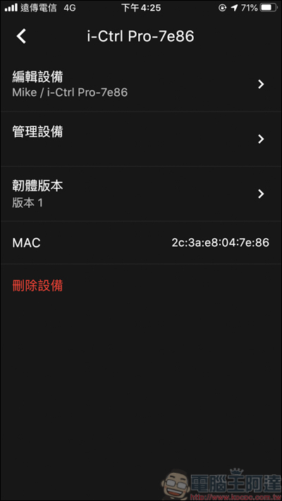 AIFA i-Ctrl Pro 開箱，智慧生活我掌控！所有遙控器一台全搞定 - 電腦王阿達