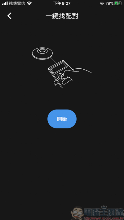 AIFA i-Ctrl Pro 開箱，智慧生活我掌控！所有遙控器一台全搞定 - 電腦王阿達