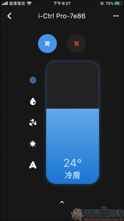 AIFA i-Ctrl Pro 開箱，智慧生活我掌控！所有遙控器一台全搞定 - 電腦王阿達