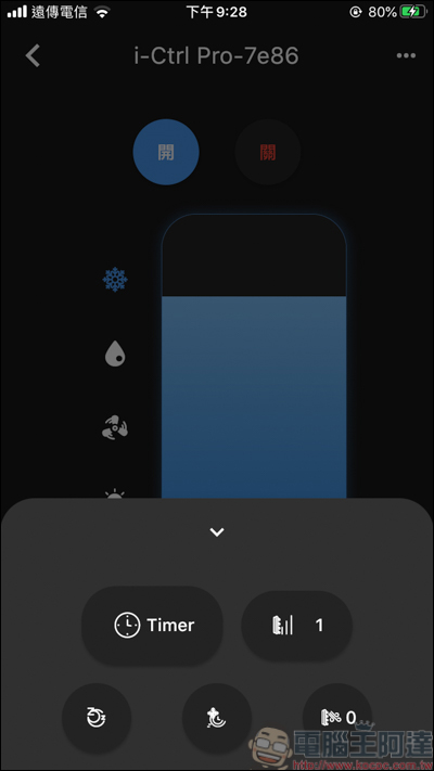 AIFA i-Ctrl Pro 開箱，智慧生活我掌控！所有遙控器一台全搞定 - 電腦王阿達