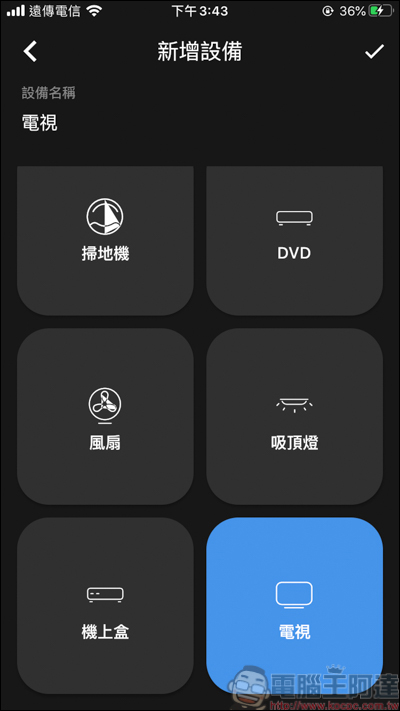 AIFA i-Ctrl Pro 開箱，智慧生活我掌控！所有遙控器一台全搞定 - 電腦王阿達
