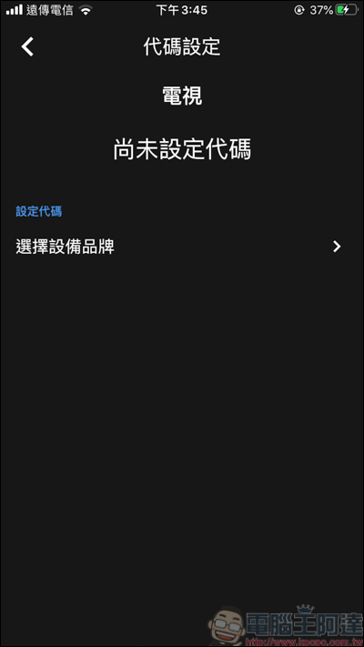 AIFA i-Ctrl Pro 開箱，智慧生活我掌控！所有遙控器一台全搞定 - 電腦王阿達