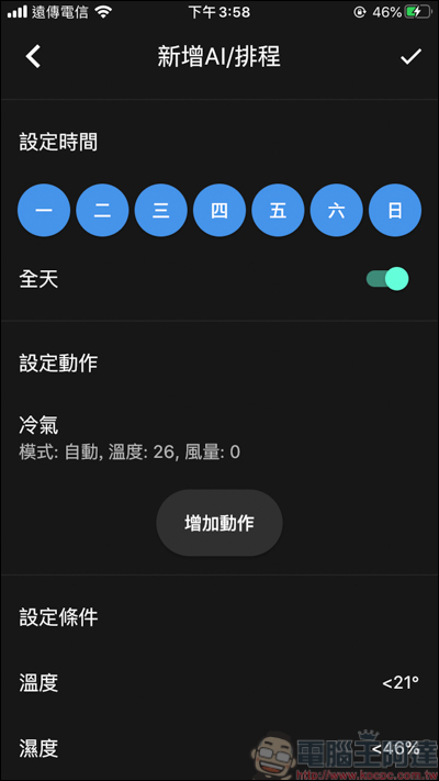 AIFA i-Ctrl Pro 開箱，智慧生活我掌控！所有遙控器一台全搞定 - 電腦王阿達