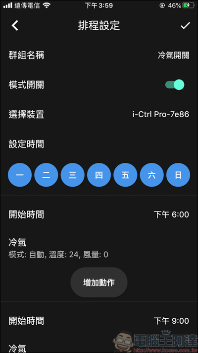 AIFA i-Ctrl Pro 開箱，智慧生活我掌控！所有遙控器一台全搞定 - 電腦王阿達