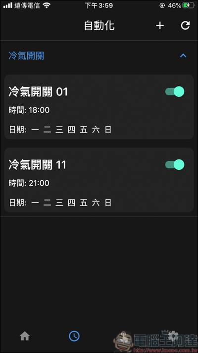 AIFA i-Ctrl Pro 開箱，智慧生活我掌控！所有遙控器一台全搞定 - 電腦王阿達