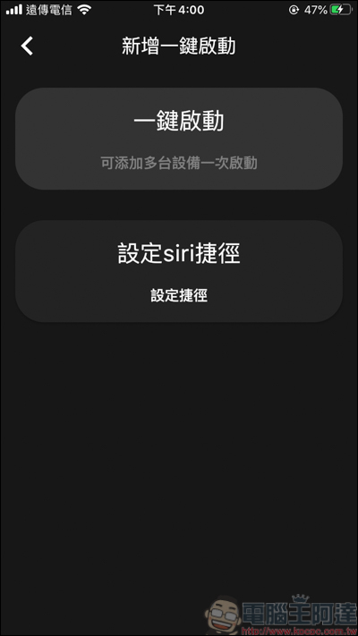 AIFA i-Ctrl Pro 開箱，智慧生活我掌控！所有遙控器一台全搞定 - 電腦王阿達
