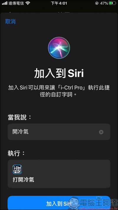 AIFA i-Ctrl Pro 開箱，智慧生活我掌控！所有遙控器一台全搞定 - 電腦王阿達