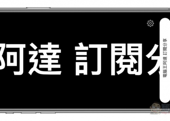 iPhone / iPad 變身 LED 特效看板！《 Morphing LED Banner 》限時免費動手玩