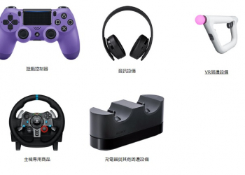 Sony 公開PS4相關周邊與PS5相容性 PS4控制器確定不能玩PS5遊戲