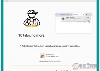10 tabs, no more 可限制瀏覽器開啟網頁分頁數量的免費擴充外掛，提供自動關閉功能 - 電腦王阿達