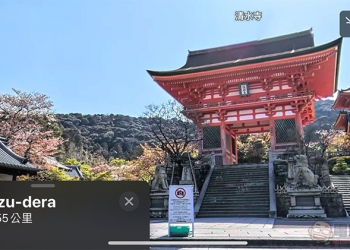 Apple Maps「環視」街景功能來到日本 ，一起悠閒逛京都、大阪與東京吧！