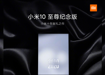 小米10 大尺寸型號確認命名「小米10 至尊紀念版」，與 Redmi K30 至尊纪念版於 8/11 晚間同步發表
