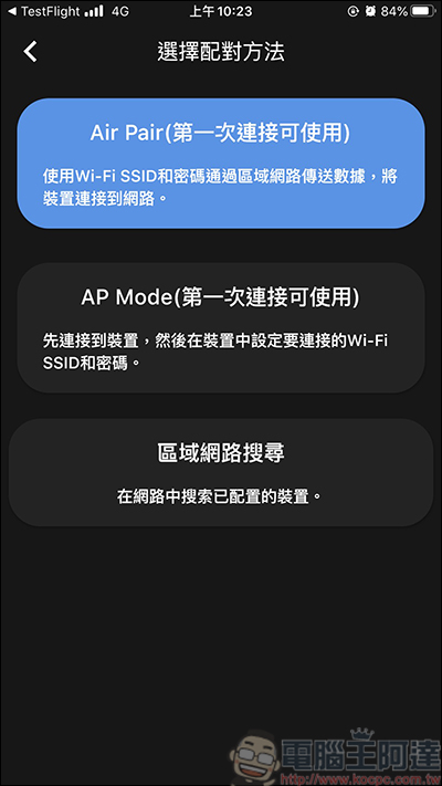 AIFA i-Ctrl Pro 開箱，智慧生活我掌控！所有遙控器一台全搞定 - 電腦王阿達