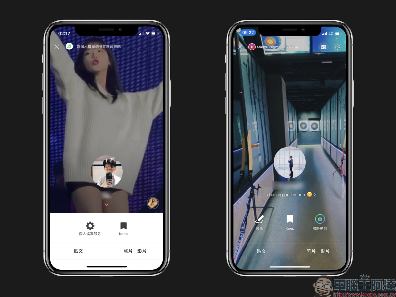 LINE 10.13.0 手機版更新：個人檔案頁面翻新、改善群組視訊通話功能等更新內容整理，預告即將推出「LINE會議室」功能 - 電腦王阿達