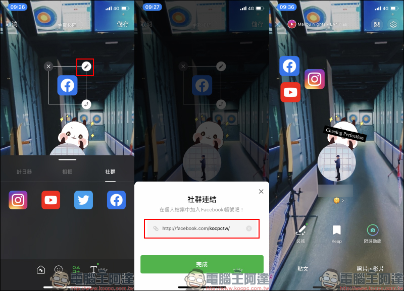 LINE 10.13.0 手機版更新：個人檔案頁面翻新、改善群組視訊通話功能等更新內容整理，預告即將推出「LINE會議室」功能 - 電腦王阿達