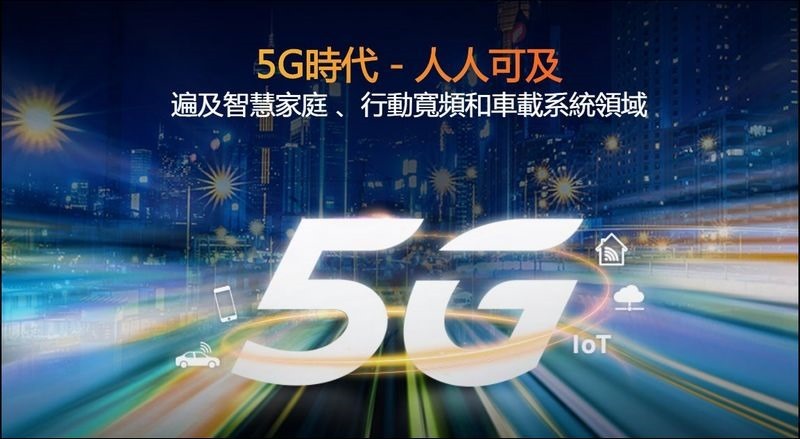 聯發科與 Intel 聯手，搭載 T700 5G 數據機晶片筆電將於2021年登場