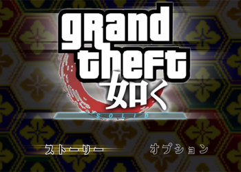 日本玩家仿造《人中之龍》與《GTA》實拍真人影片，還原遊戲人物動作細節