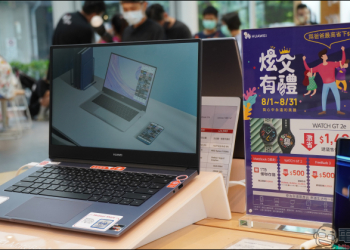 HUAWEI 歡慶父親節好禮「四」重送超多好康優惠！有機會以 88 元帶回 HUAWEI MateBook D14