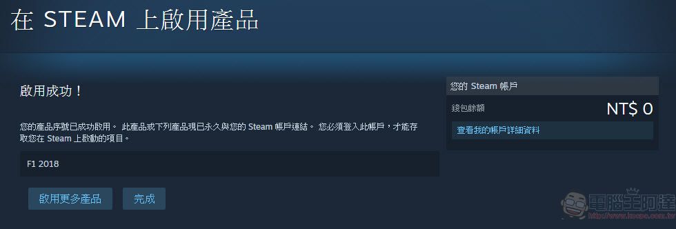 Humble Store限時提供《F1 2018》Steam註冊碼 可免費永久保存遊戲 - 電腦王阿達