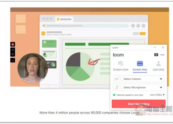 loom 螢幕錄影工具　提供畫筆功能，可邊錄製邊畫重點，錄完自動上傳到雲端 - 電腦王阿達