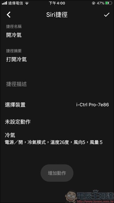 AIFA i-Ctrl Pro 開箱，智慧生活我掌控！所有遙控器一台全搞定 - 電腦王阿達
