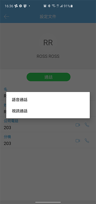 台灣大雲端總機服務免建置、高機動，跨裝置無縫通話提高遠端辦公企業生產力 - 電腦王阿達