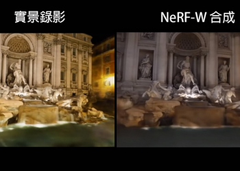 Google 新AI 工具「NeRF-W」合成超精細 3D 照片，製作模擬場景再也不需建模