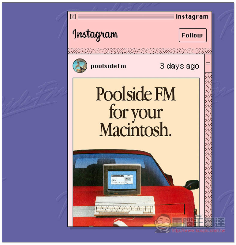 Poolside FM 模仿 90 年代介面設計的免費 Mac 音樂電台（也有網頁版） - 電腦王阿達