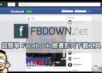 FBDown.net 線上影片下載器，超簡單 Facebook 臉書影片下載工具