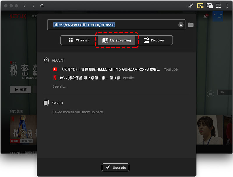 Friendly Streaming Browser 影片播放瀏覽器，強大的畫中畫功能適用各串流網站 - 電腦王阿達
