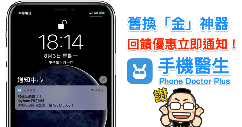 一「吸」即拍！ DJI OSMO Mobile 4 / DJI OM 4 手機穩定器正式發表 - 電腦王阿達