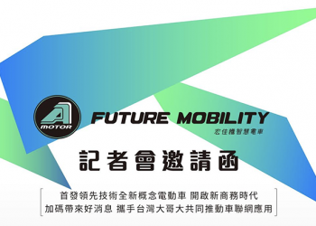 Ai-1 週年，宏佳騰預告將推「全新概念電動車」