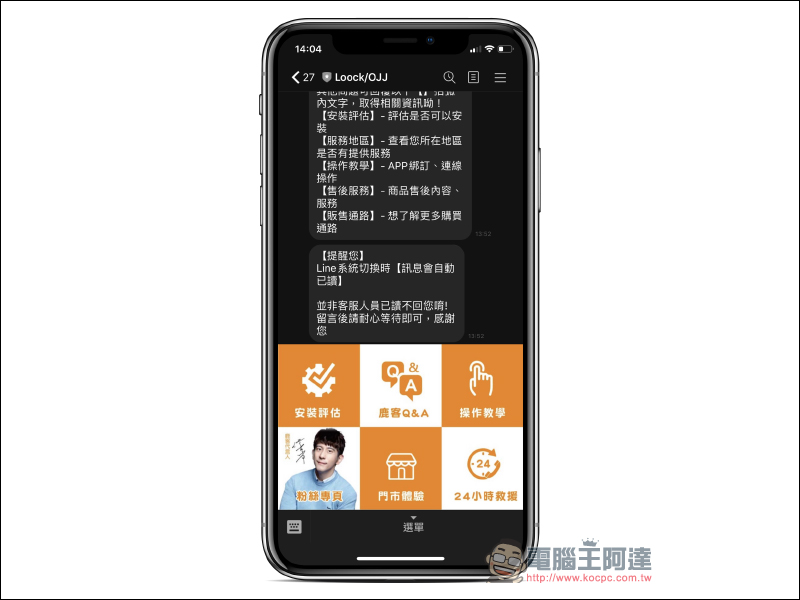 Loock 鹿客智慧指紋鎖 Classic 2X 開箱實測：美型、安全，支援智慧語音提醒與米家 App - 電腦王阿達