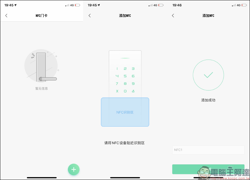 Loock 鹿客智慧指紋鎖 Classic 2X 開箱實測：美型、安全，支援智慧語音提醒與米家 App - 電腦王阿達