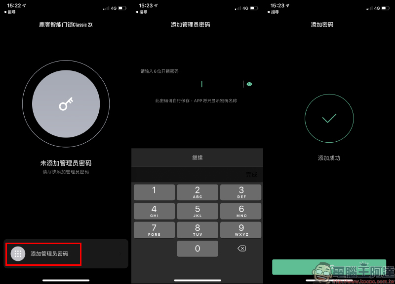 Loock 鹿客智慧指紋鎖 Classic 2X 開箱實測：美型、安全，支援智慧語音提醒與米家 App - 電腦王阿達