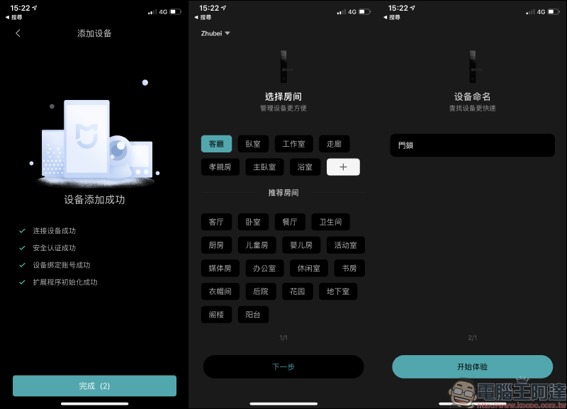 Loock 鹿客智慧指紋鎖 Classic 2X 開箱實測：美型、安全，支援智慧語音提醒與米家 App - 電腦王阿達