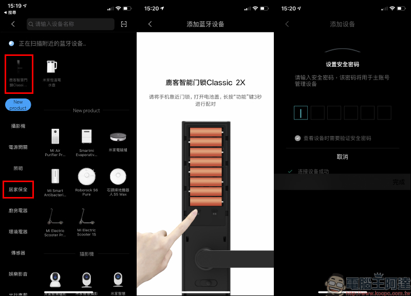 Loock 鹿客智慧指紋鎖 Classic 2X 開箱實測：美型、安全，支援智慧語音提醒與米家 App - 電腦王阿達