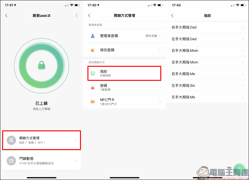 Loock 鹿客智慧指紋鎖 Classic 2X 開箱實測：美型、安全，支援智慧語音提醒與米家 App - 電腦王阿達